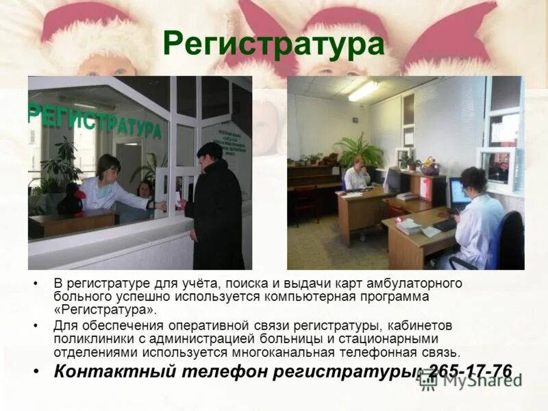 областная клиническая больница челябинск поликлиника. вмт клиника краснодар. регистратура 37 иваново запись на прием к врачу. детская областная больница иваново. областная больница иваново регистратура телефон детская.