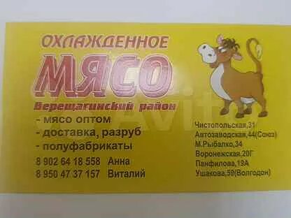 Работа пермь кировский