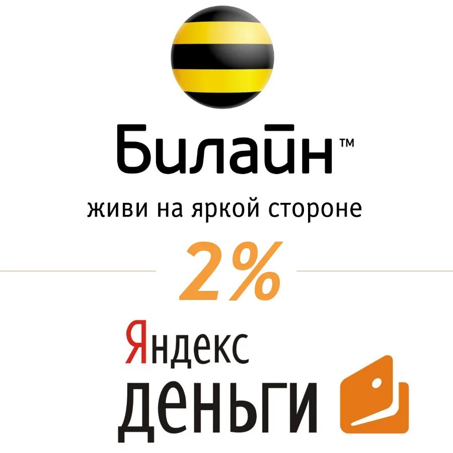 Beeline pay