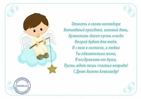 Когда будет день саши