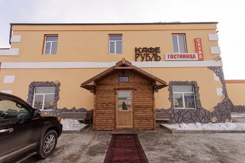 Гостиница рубль