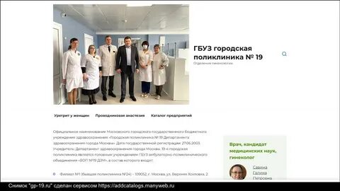 Запись в городские поликлиники москвы