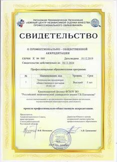Профессиональная аккредитация образовательных программ