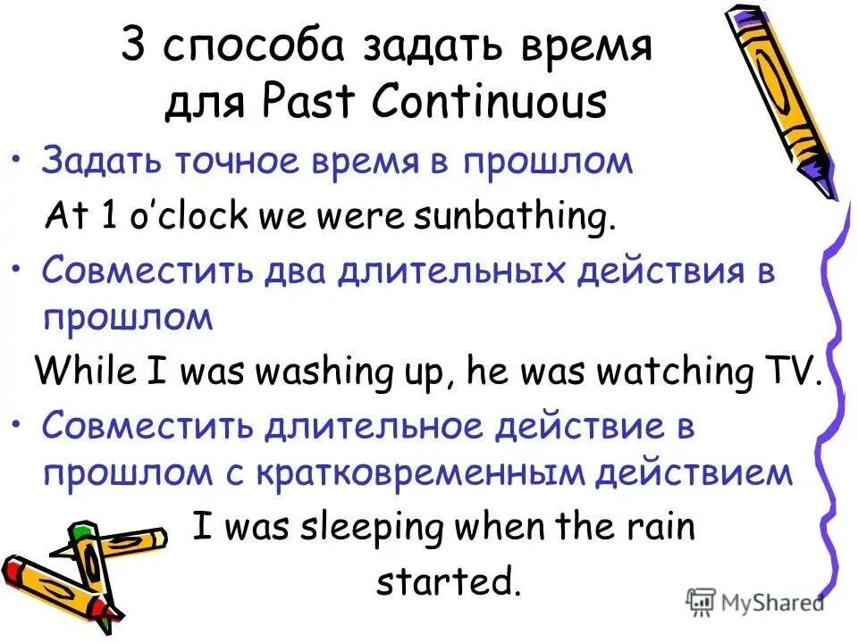 Примеры прошедшего простого времени. Past Continuous в английском языке. Англ яз паст континиус. Прошедшее простое и продолженное время в английском языке. Правило паст континиус.