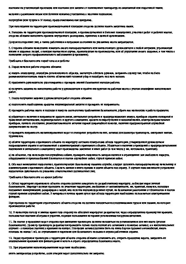 Макет инструкции. Макет инструкции