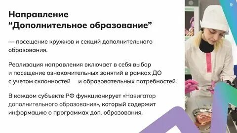 Продвинутый уровень профориентационного минимума