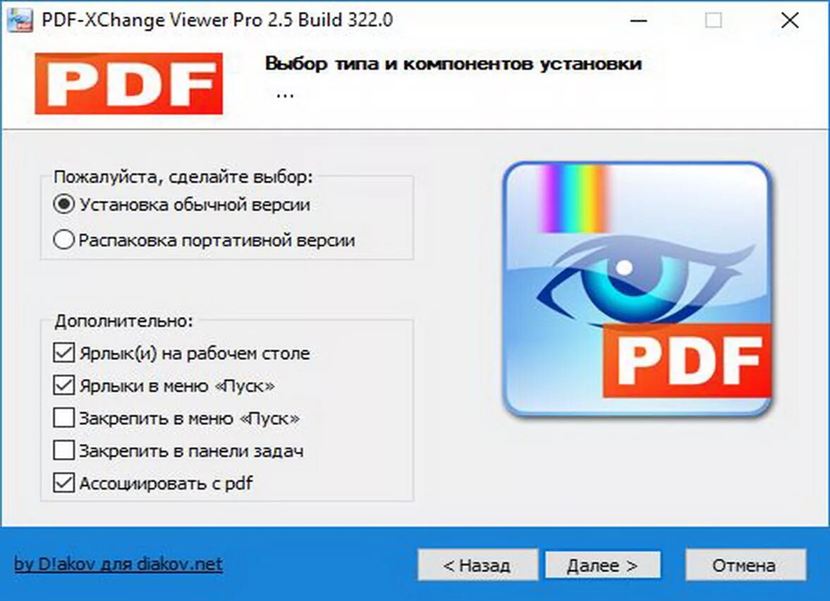 Установит на компьютер программу пдф. Pdf-Xchange viewer. Программа для пдф. Программа pdf-Xchange. Pdf-Xchange viewer Pro.