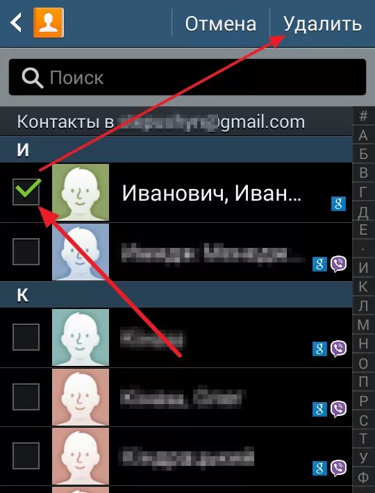 Контакты в телефоне. Удалить контакт. Контакты в смартфоне. Контакты в телефоне андроид. Удалить из телефона книгу