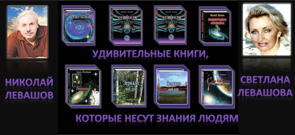 Не родные левашова. Не родные левашова. Не родные левашова. Левашов. Левашов книги.