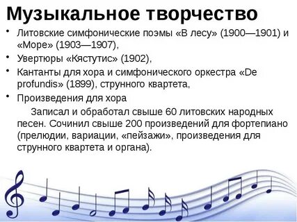 Музыка на мольберте 5 класс конспект