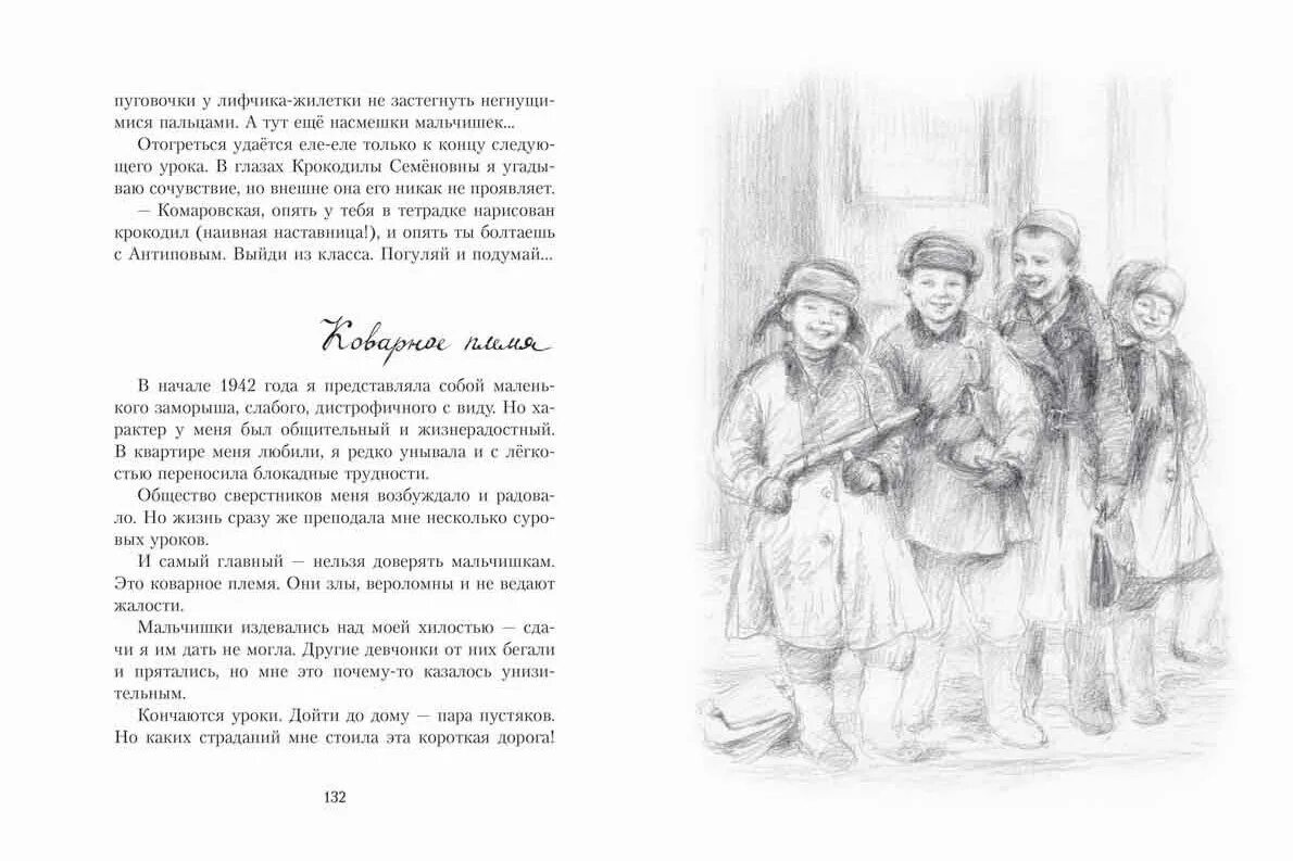 Рассказы хлеб той зимы. Хлеб той зимы иллюстрации из книги. хлеб той зимы книга.