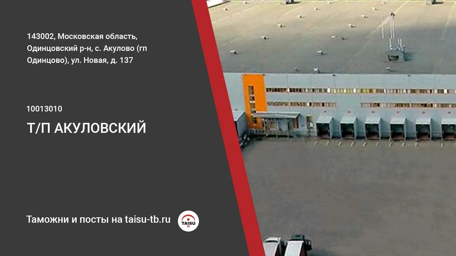 Пост гаи м4 московская область. Пост московская область. Пост дпс. Московский таможенный пост. Пост московская область.
