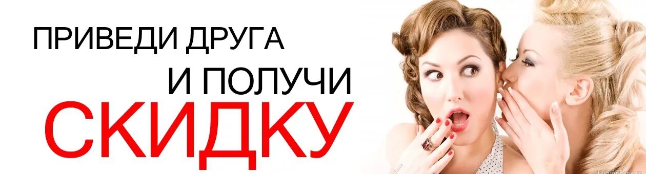 Акция приведи друга. Рестораны пригласи друга. Рестораны пригласи друга. Акция приведи друга и получи премию. Застолье с друзьями.
