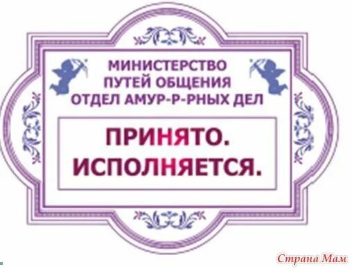 Принимается к исполнению. Печать банка вселенной. печать исполнения желаний. печать принято к исполнению. печать симорон.