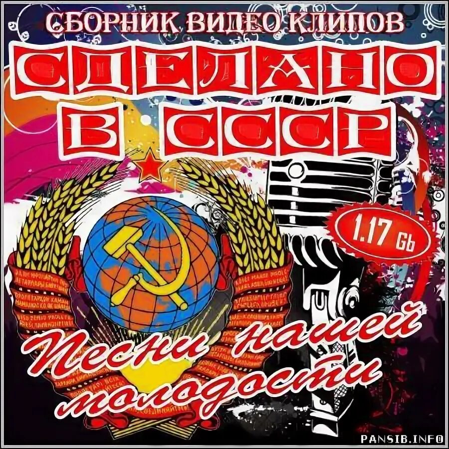 Видео сборник советских. Сборник советской эстрады. сборник ссср альбом. хиты советской эстрады. советская и российская эстрада.