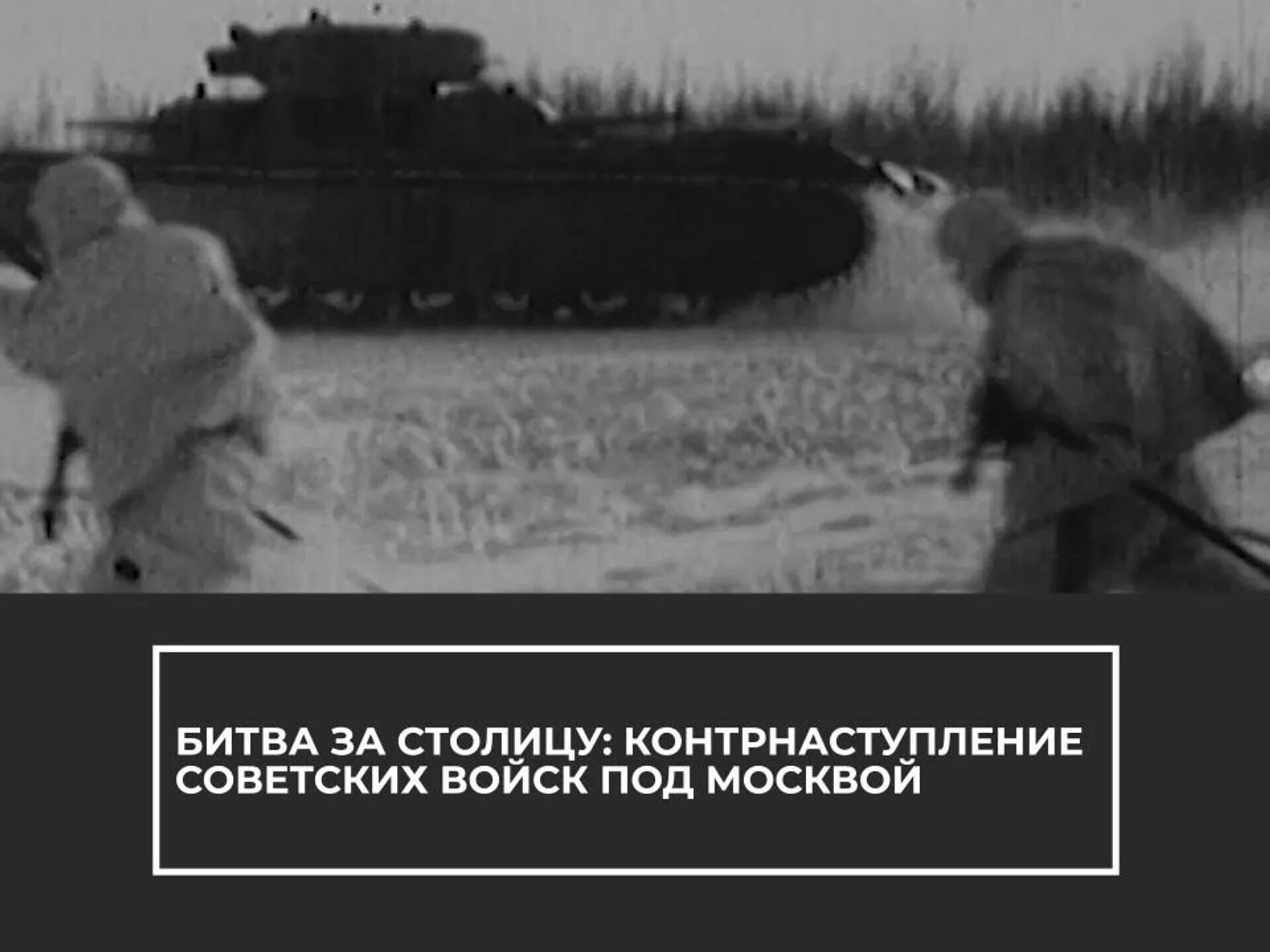 Неудачное планирование операций после битвы за москву