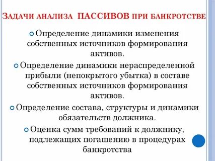 Пассивный анализ