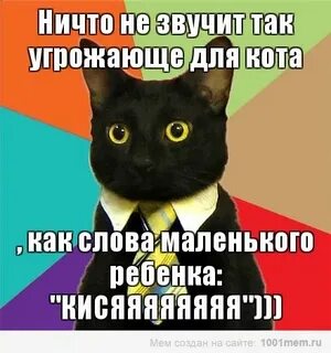 Звучать зловеще