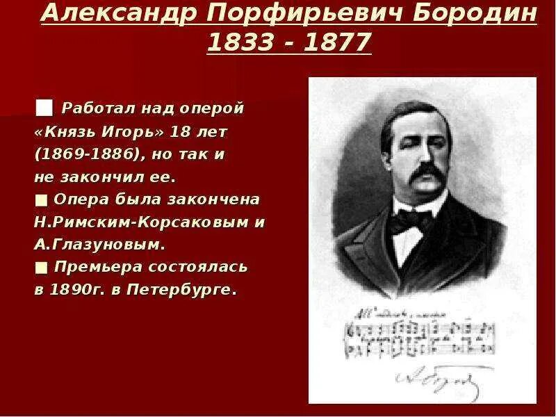 Сообщение а п бородино. Сообщение а п бородино