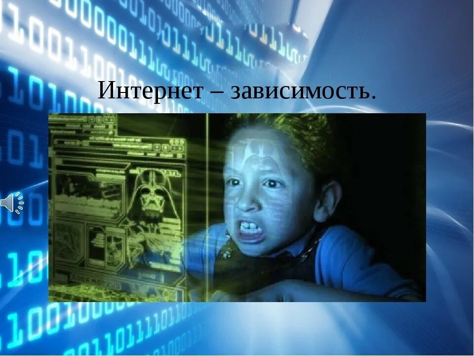 Социально технологические угрозы сети интернет. Угрозы в сети интернет. Опасности в интернете. Опасный интернет. Опамноомть в сети интернет.