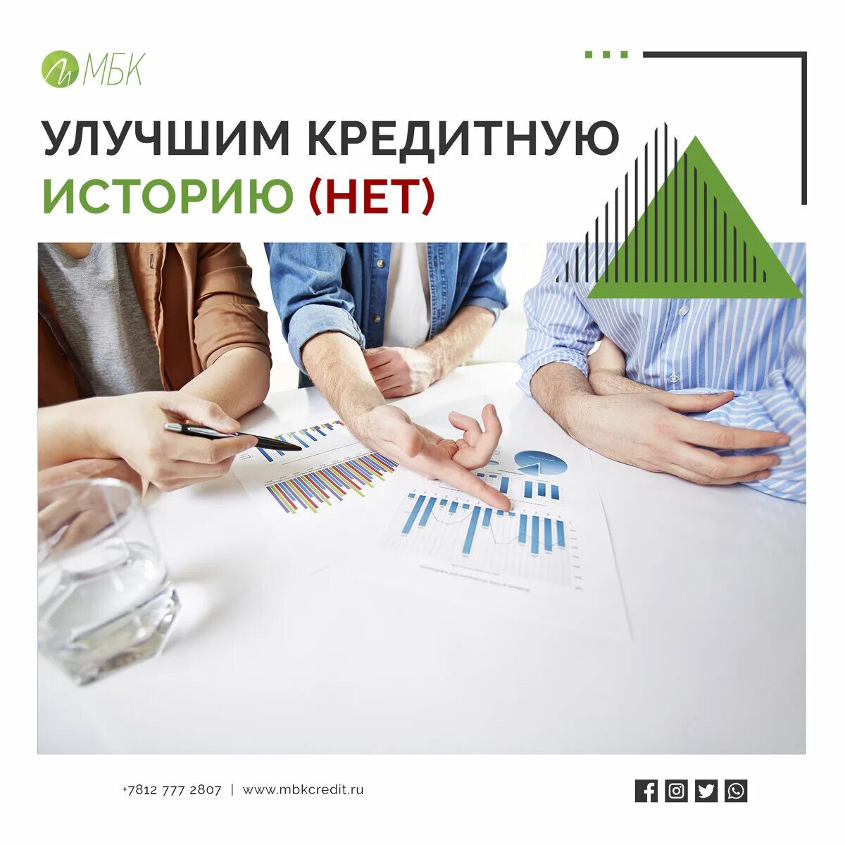 Люди с плохой кредитной историей. Кредитная история. займы кредитная история. заказать кредитную историю. кредитная карта с плохой кредитной историей.