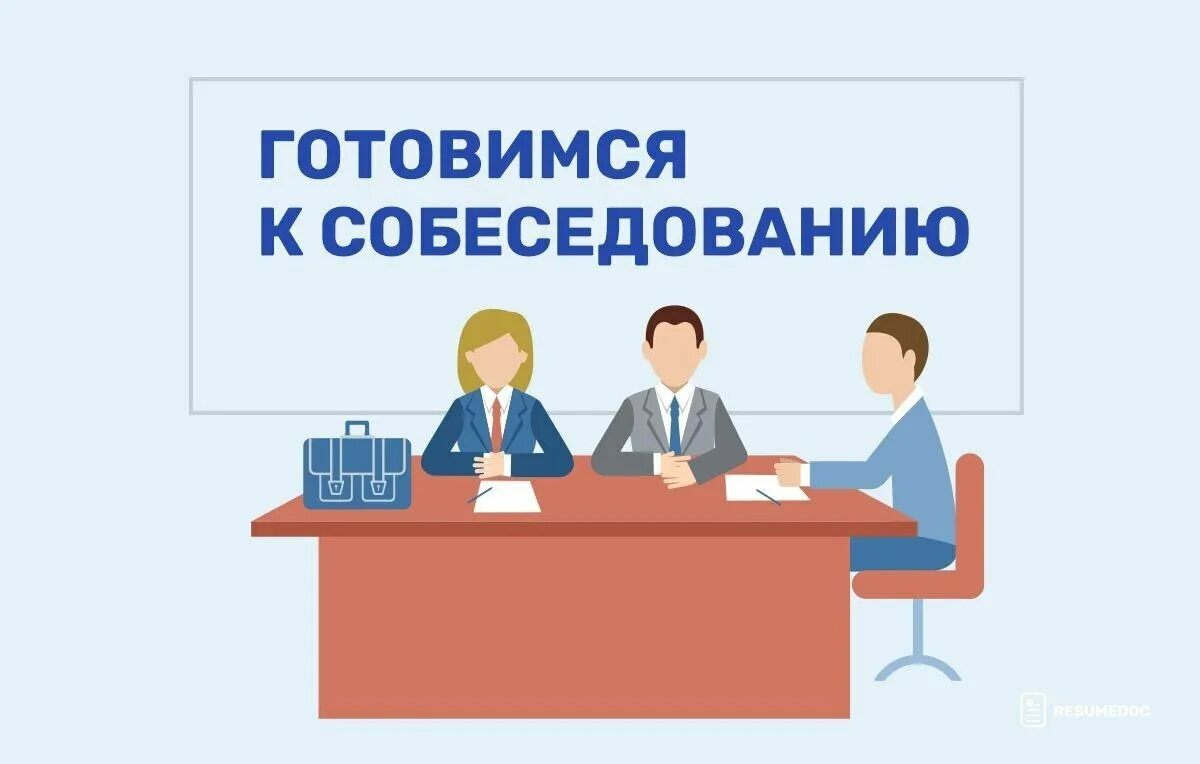 Картина устное собеседование 2024. Собеседование. итоговое собеседование. подготовка к собеседованию картинки. иллюстрации к итоговому собеседованию.