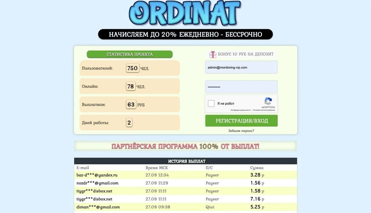 Программа 100 рублей. Vip мониторинг. бонус 10% на минимальный депозит. программа сто дней. вип мониторинг математика 2025.
