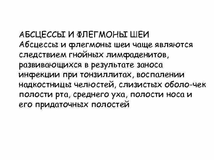 Чаще всего является следствием. Чаще всего является следствием