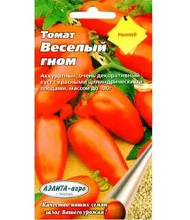 Томат веселый гном