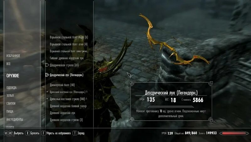 драконьи стрелы скайрима. интерфейс инвентаря skyrim. читы скайрим на золото. скайрим серебряный шлем. скайрим код на стрелы.