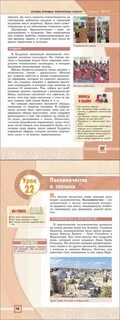 Учебник основы мировых религиозных