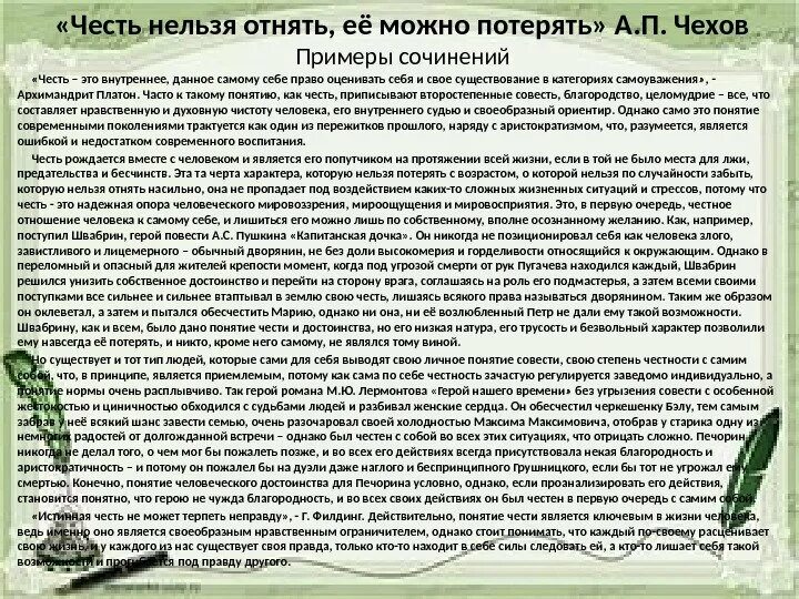 Пример сочинения. Эссе образец. Эссе о себе примеры. Эссе о себе примеры написания. Пример эссе для время героев