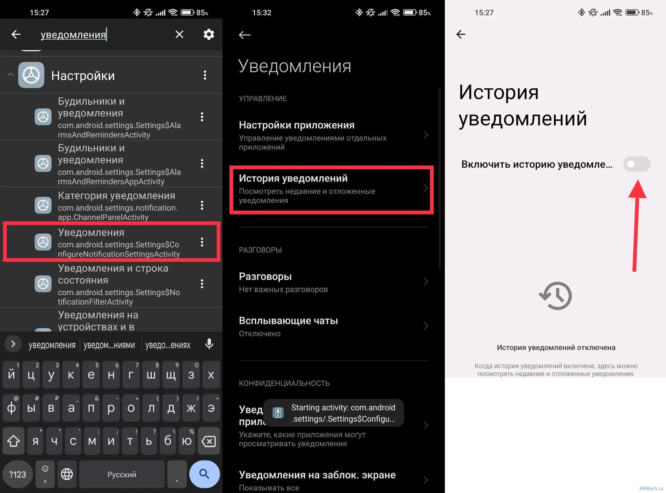 Iqoo уведомления