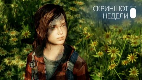 Элли на русском