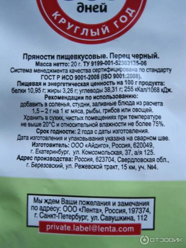 Типа 365 дней. Этикетка 365 дней. марка 365 дней производитель. грунт 365 дней. 365 днейпроизводительооо «стандарт».