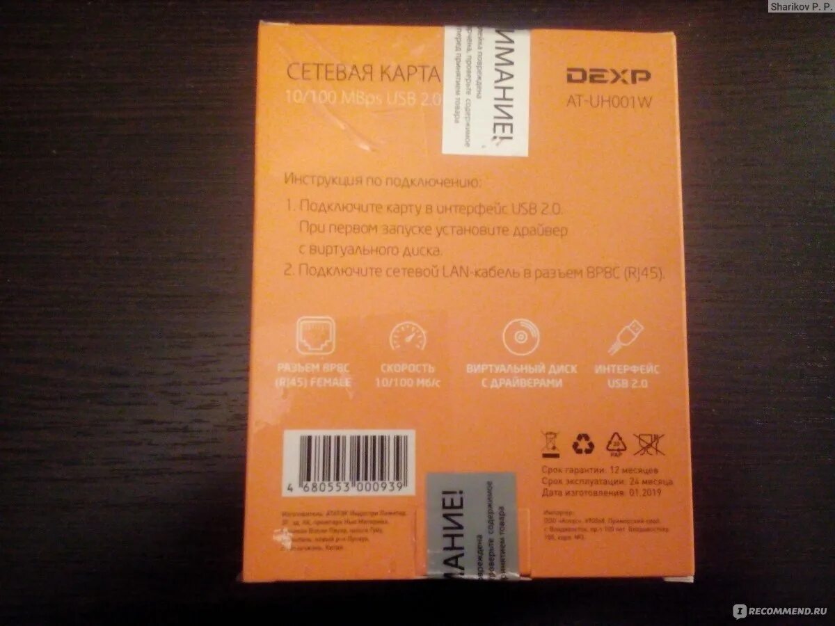 Сетевая карта DEXP at-uh001b. Ethernet-адаптер DEXP at-uh001w. Сетевой адаптер DEXP m230 подходит. Сетевая карта DEXP at-uh001w цена. Сетевая карта dexp