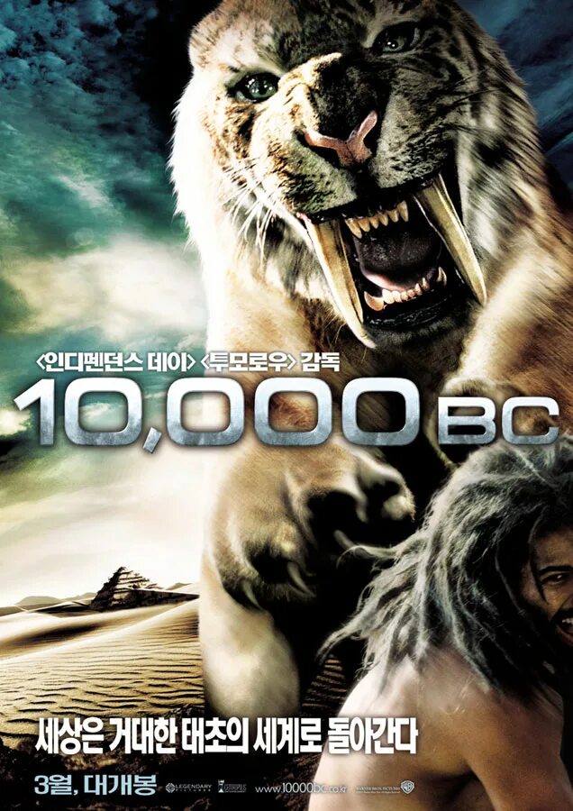 Poster 10. 10 000 Лет до н.э. (2008). 10000 Лет до нашей эры. 10 000 Лет до н.э. (2008) Постер. 10000 Год.