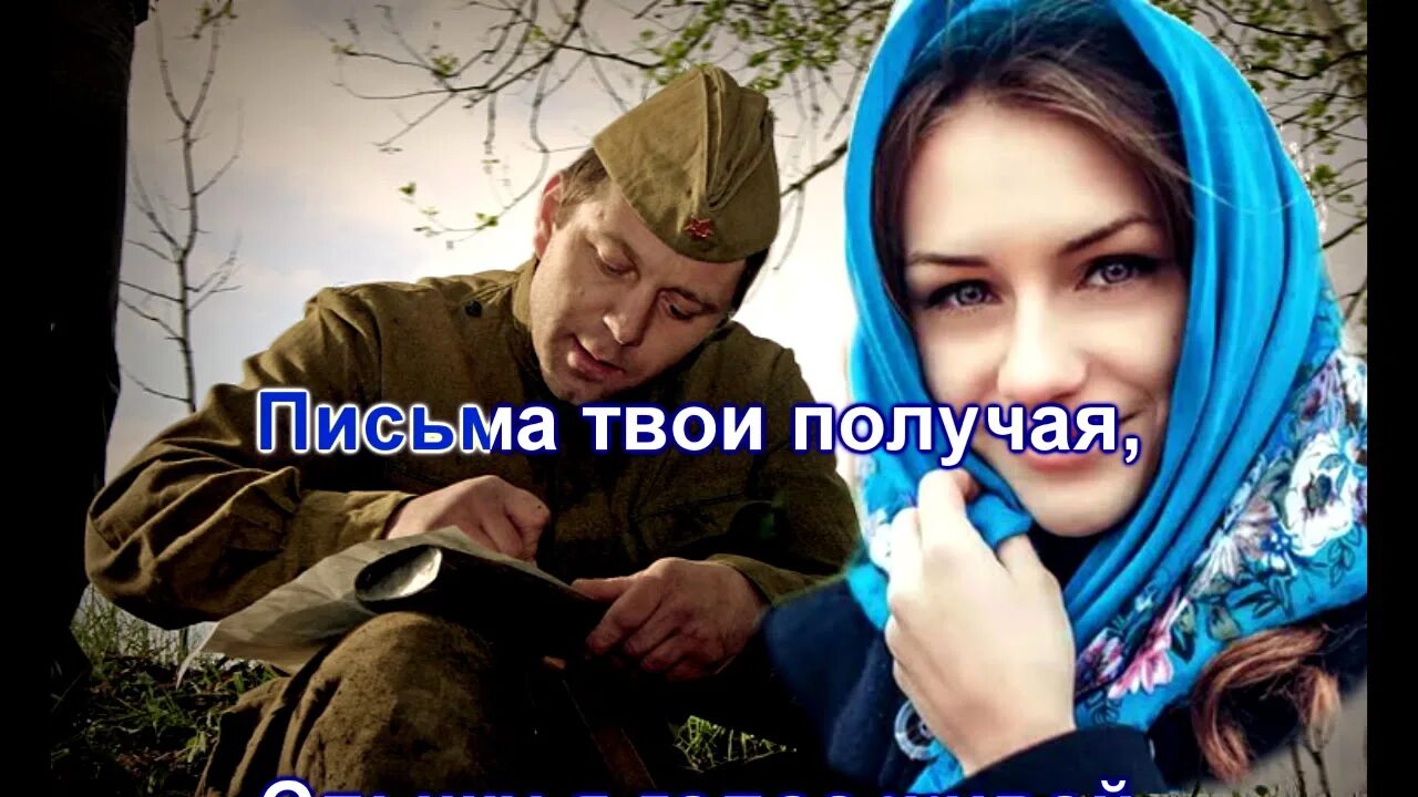 Видео платочек песни. Синий платочек. Синенький платочек. Платок солдата. Военный и девушка с платком.