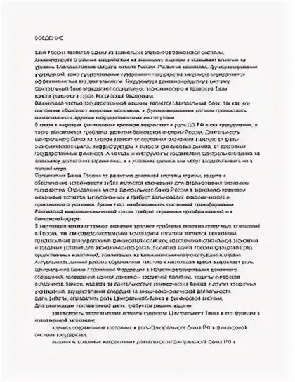 Введение в презентации образец. Банка эссе. Техника постановки медицинских банок. Виды закладной ценной бумаги. Методика постановки банок.