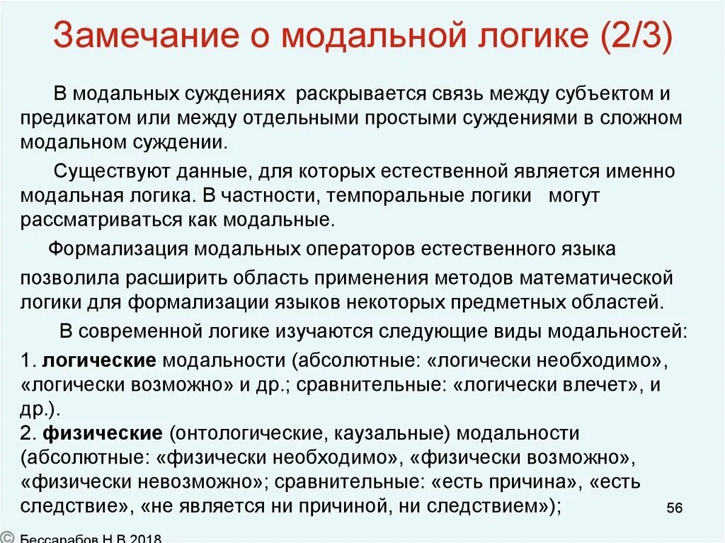 Иллюстрации к "Логика 1"