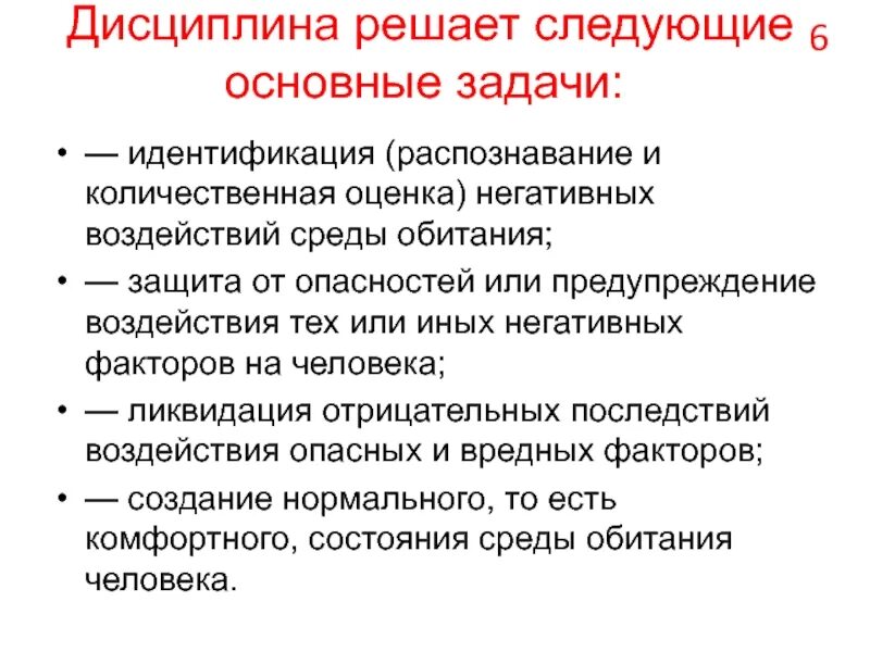 Следующие предупреждения или следующий