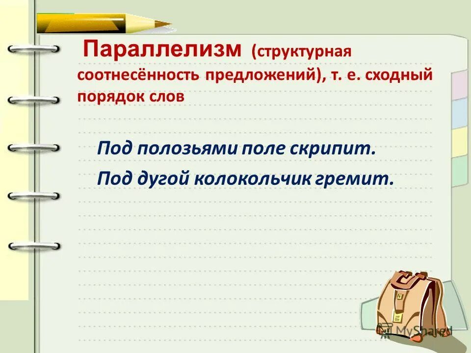 слова связанные с текстом. предложения в тексте связаны по смыслу. диалектные слова это слова. пять предложений связанных по смыслу. предложения в тексте связаны по смыслу.