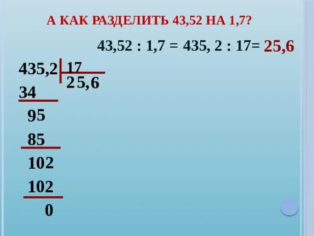 40 делить на 3. Деление на 40. 40 делить на 8. как делить 7940 разделить на 40. 40 разделить на 12.
