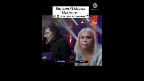 Мамаха