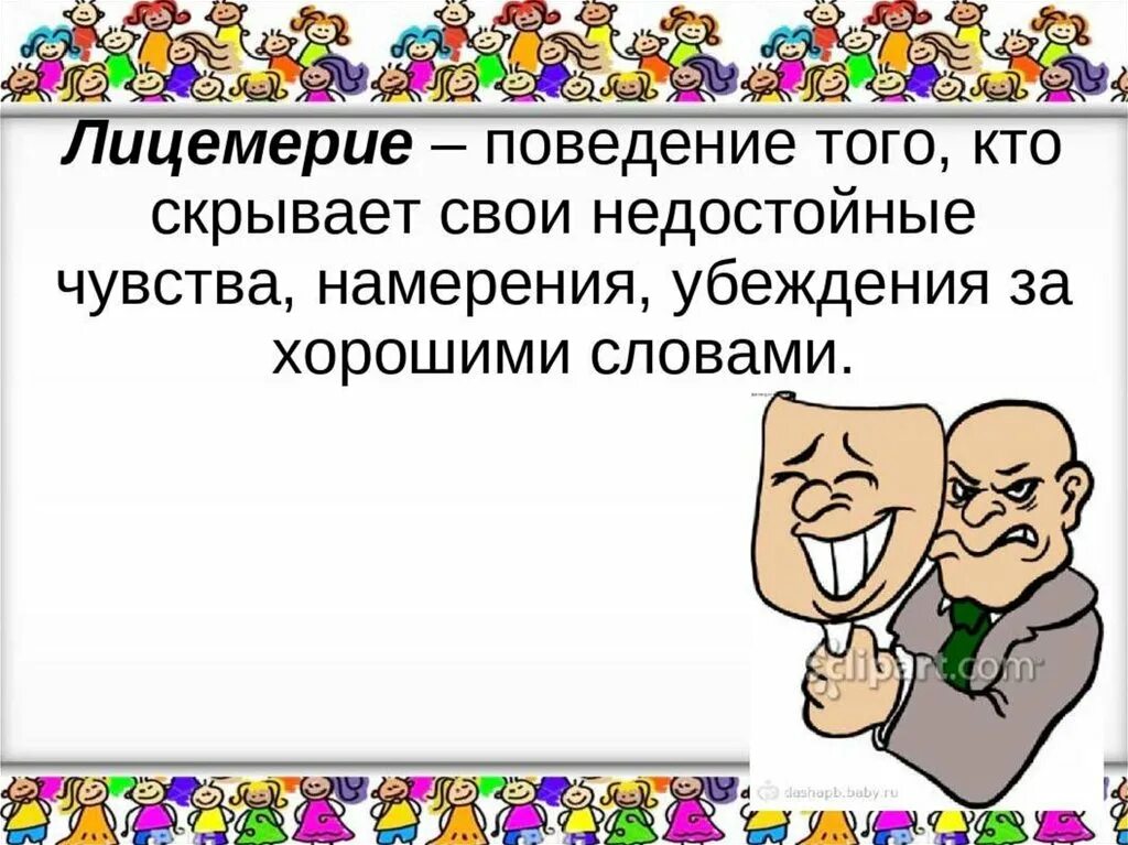 Пивоварова вежливый. Р Сеф совет презентация 1 класс. Вежливый ослик Пивоварова презентация 1 класс. Сеф совет презентация 1 класс школа России. Презентация в Пивоварова вежливый ослик.