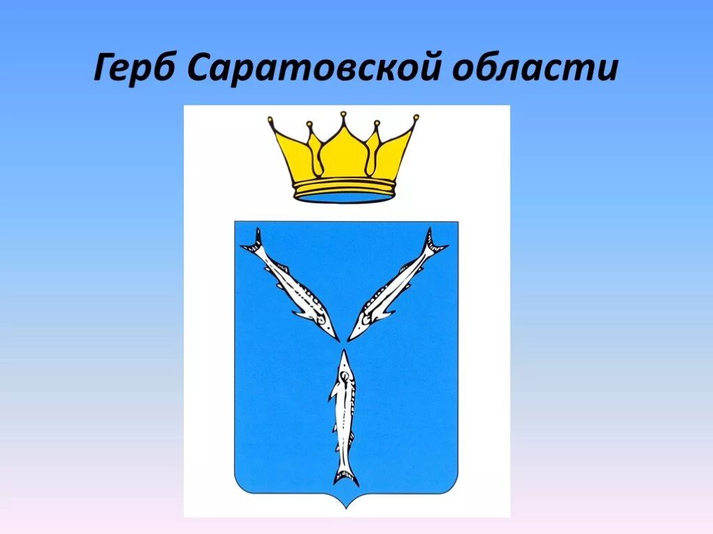 С Днём города!