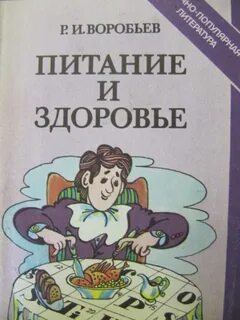 Книги о здоровье