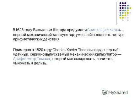 Примерно действие