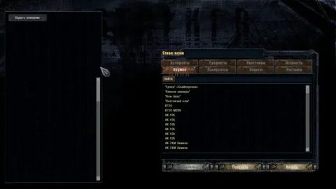 Ogsr stalker spawner