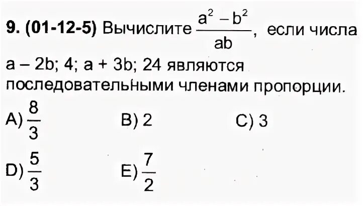 Тест 27 математика. Тест 17 пропорции ответы.